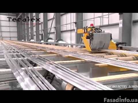 Производство алюминиевого профиля