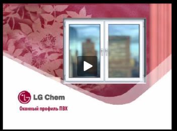 Видео-ролик LG Chem