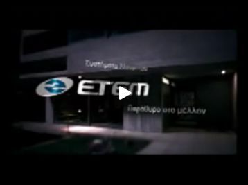 Видео-ролик Etem