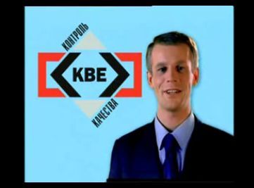 Видео о компании KBE