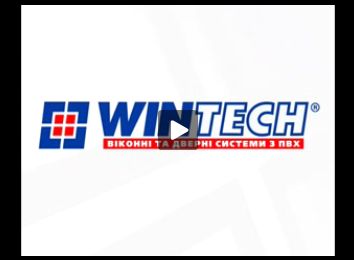 Аудио-ролик Wintech